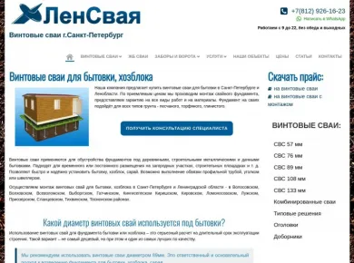 Преимущества винтовых свай для фундамента: надежность и экономия времени