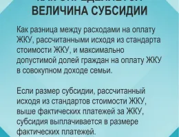 Государственные программы поддержки строительства: как получить субсидии на СИП панели