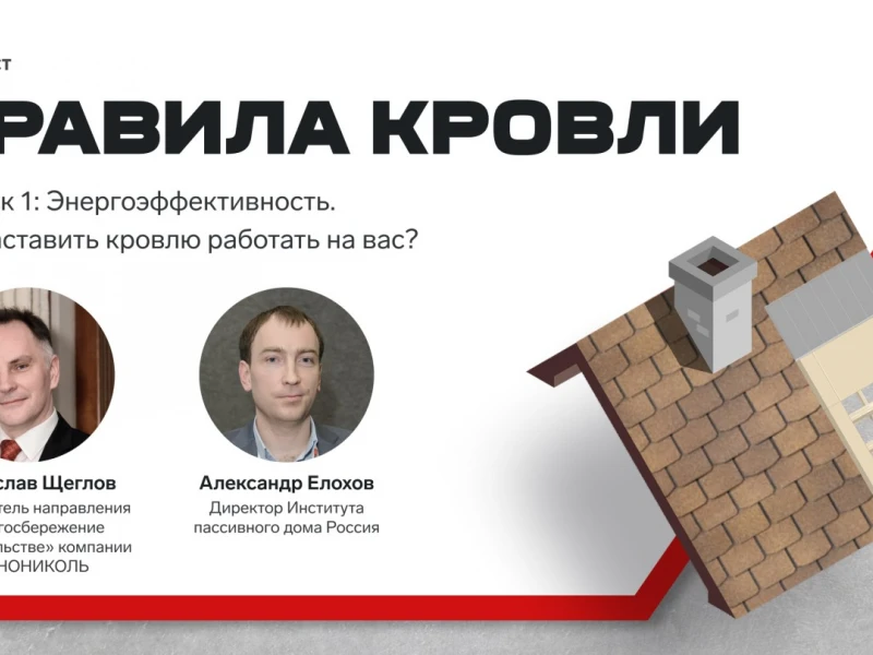 Технологии утепления кровли: как повысить энергоэффективность вашего дома