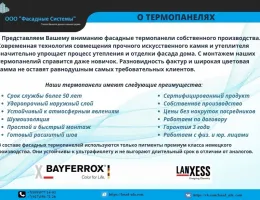 Устойчивость и долговечность кровли: как термопанели меняют подход к эксплуатации