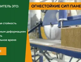Сравнение СИП панелей с традиционными строительными материалами: экологические и экономические аспекты