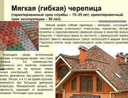 Уход за кровлей: как продлить срок службы вашей крыши