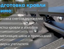 Устойчивость кровли к погодным условиям: Как защитить свою крышу
