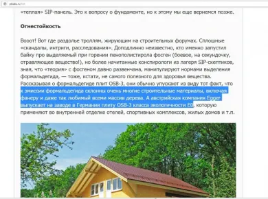 Экологические преимущества СИП панелей: Здоровье и комфорт в вашем доме