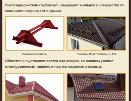 Устойчивость кровли к погодным условиям: советы по защите металлочерепицы