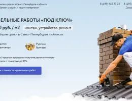 Технологии монтажа кровли: советы для профессионалов и новичков