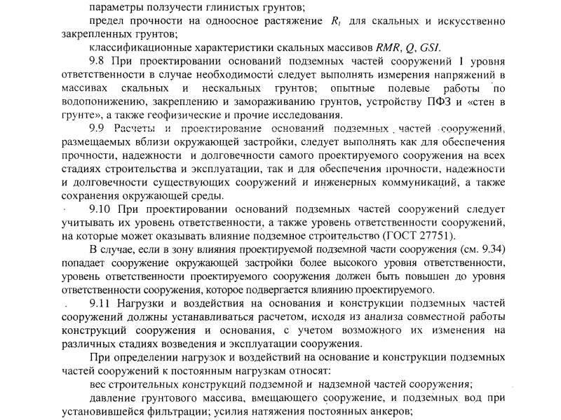 Влияние нагрузки на фундамент: ключевые аспекты при строительстве