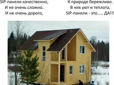 Устойчивость СИП панелей к внешним воздействиям: как это влияет на срок службы вашего дома