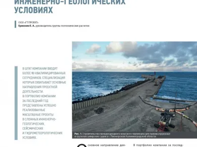 Анализ рисков при проектировании фундаментов в сложных геологических условиях