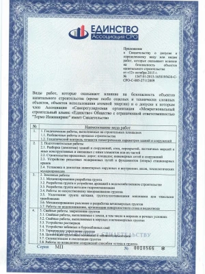 Гарантия на работы по монтажу фундаментов